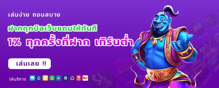 เว็บ ตรง สล็อต true wallet