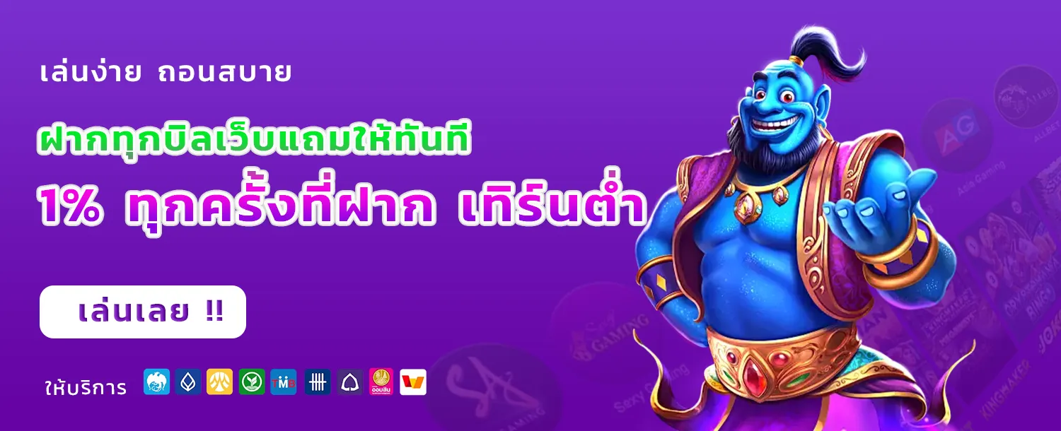 เว็บ ตรง สล็อต true wallet