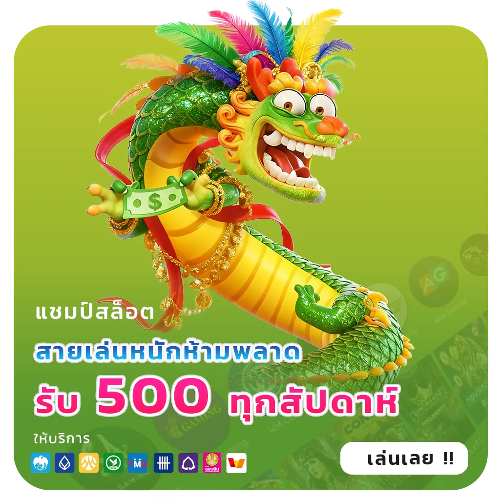 เว็บสล็อตแท้แตกง่าย