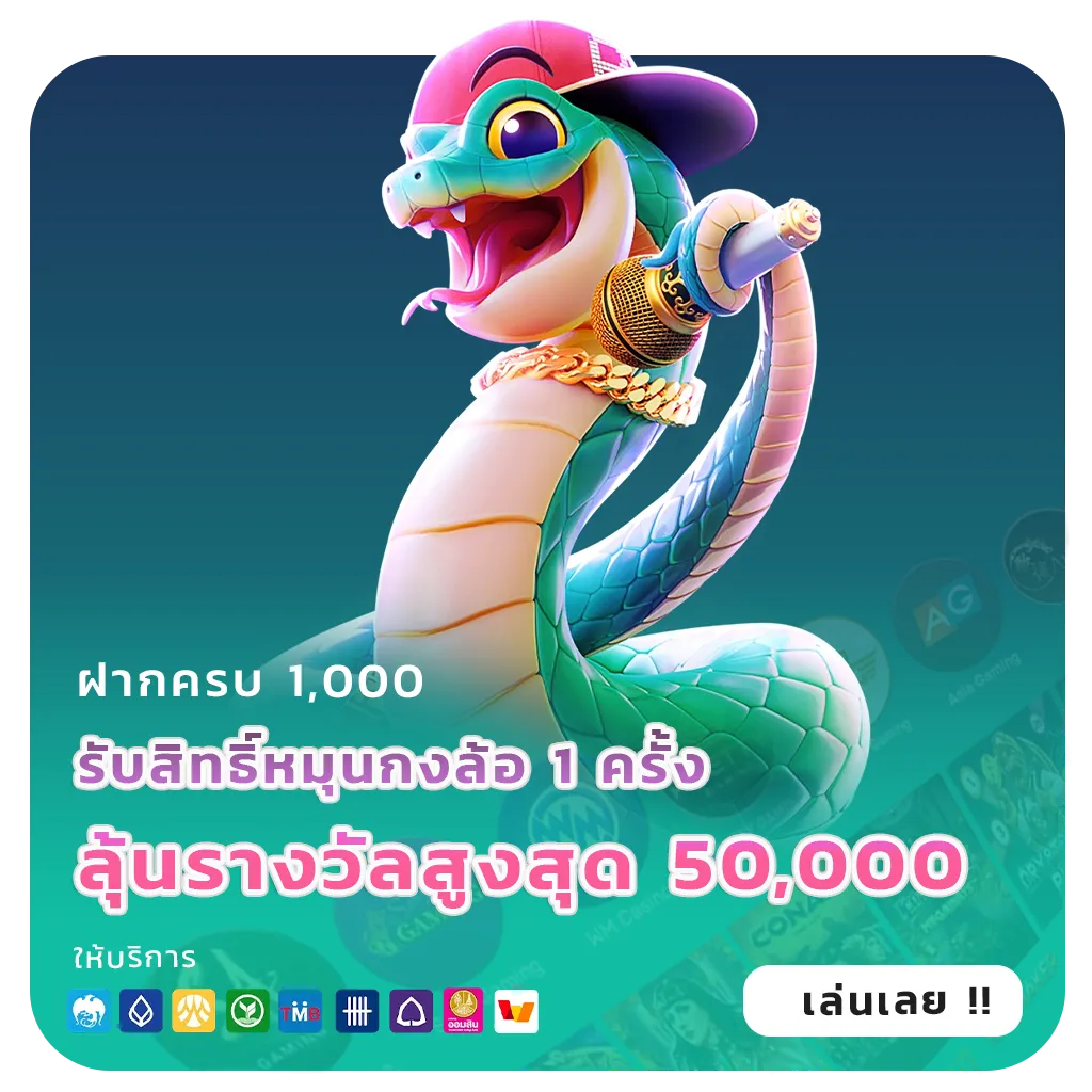 สมัครเว็บสล็อตแท้แตกง่าย